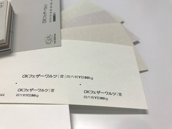 OKフェザーワルツ 雪 B4 104.7g (90kg) 500枚(代引不可)【送料無料】_2