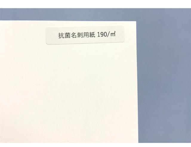 コピー用紙 抗菌 名刺用 400枚入り 抗菌名刺用紙 190gm2 200μ A3サイズ 400枚 抗菌紙 銀抗菌剤 銀イオン 細菌 ウイルス 対策(代引不可)_4