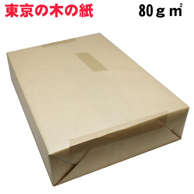 コピー紙 再生コピー用紙 東京の木の紙 80g/m2 A4 450枚 エコ 古紙 温かみ 暖色 リサイクル パルプ 非加熱 無薬品 おしゃれ(代引不可)【