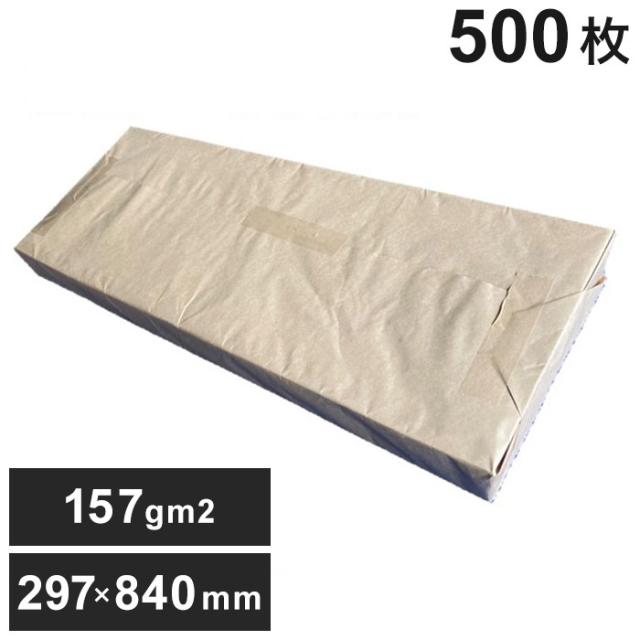 OKプリンス上質 王子製紙 上質紙長尺用紙 上質紙 157g平方メートル 297×840 500枚 店頭POP(代引不可)【送料無料】