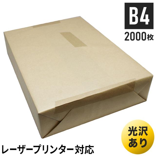 王子製紙 コピー用紙 再生光沢コート紙 B4 Y 104.7g(90kg) OKコートNエコグリーンEF 再生コート紙 グロス(代引不可)【送料無料】