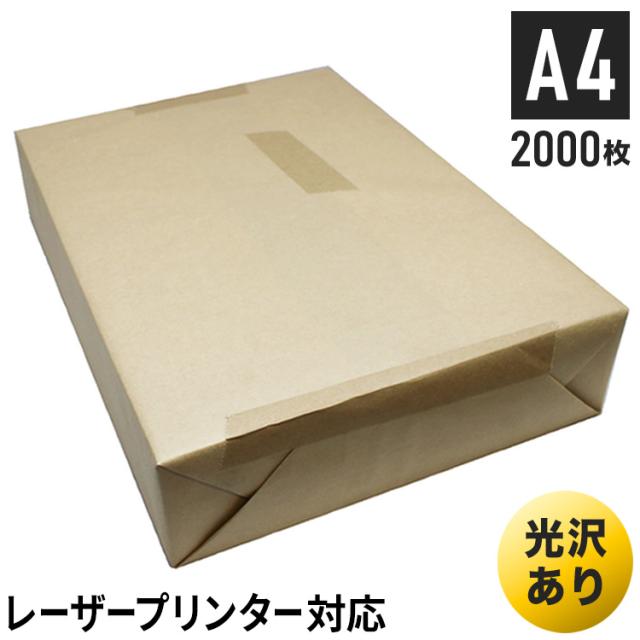 王子製紙 コピー用紙 再生光沢コート紙 A4 T 127.9g(110kg) OKコートNエコグリーンEF 再生コート紙 グロス(代引不可)【送料無料】