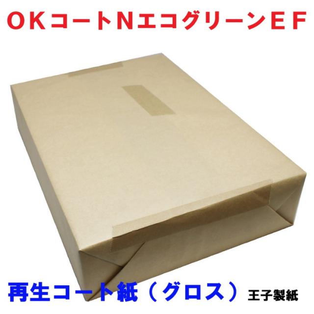王子製紙 コピー用紙 再生光沢コート紙 A4 T 127.9g(110kg) OKコートNエコグリーンEF 再生コート紙 グロス(代引不可)【送料無料】_1