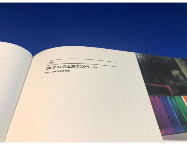 王子製紙 コピー用紙 コピー紙 再生上質紙 A3 Y 127.9g(110kg) OKプリンス上質エコグリーン 王子製紙 再生上質紙(代引不可)【送料無料】_2