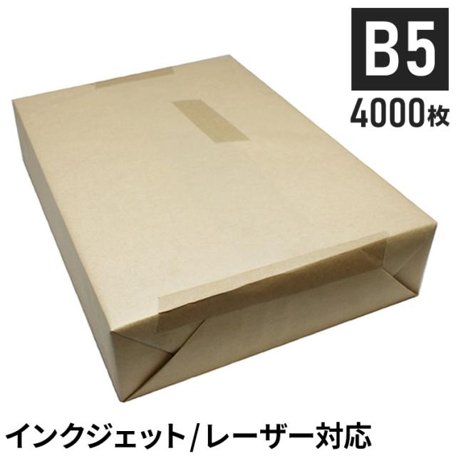 王子製紙 コピー用紙 コピー紙 再生上質紙 B5 Y 104.7g(90kg) OKプリンス上質エコグリーン 王子製紙 再生上質紙(代引不可)【送料無料】コピー用紙