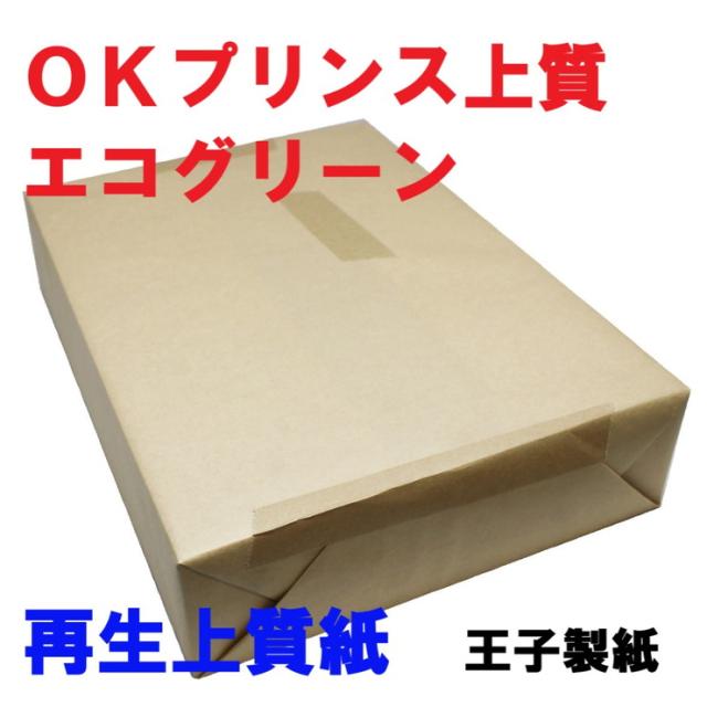 王子製紙 コピー用紙 コピー紙 再生上質紙 B5 Y 104.7g(90kg) OKプリンス上質エコグリーン 王子製紙 再生上質紙(代引不可)【送料無料】