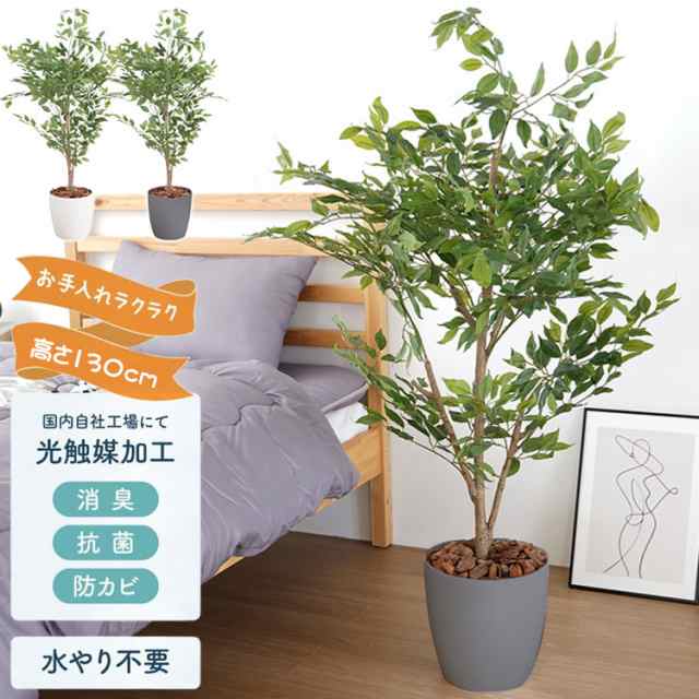 フェイクグリーン ベンジャミン 観葉植物 フェイク 人工観葉植物 大型