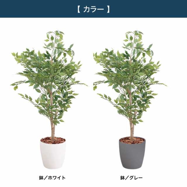 フェイクグリーン ベンジャミン 観葉植物 フェイク 人工観葉植物 大型