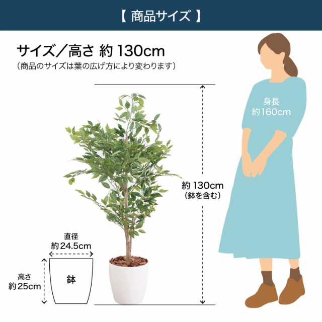 フェイクグリーン ベンジャミン 観葉植物 フェイク 人工観葉植物 大型 光触媒 造花 インテリア リアル おしゃれ お祝い 樹 木 室内 人気  空気清浄 玄関 リビング オフィス 部屋 シンプル(代引不可)【送料無料】｜au PAY マーケット