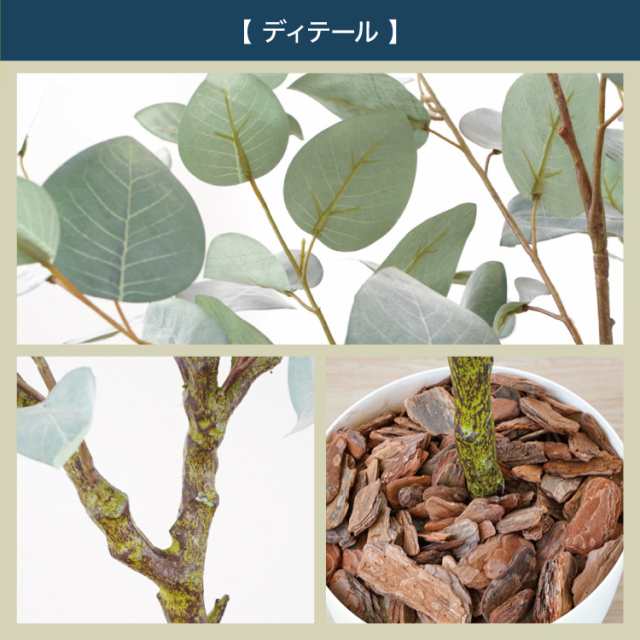 フェイクグリーン ユーカリ 観葉植物 フェイク 人工観葉植物 フェイクグリーン ユーカリ 観葉植物 フェイク 人工観葉植物