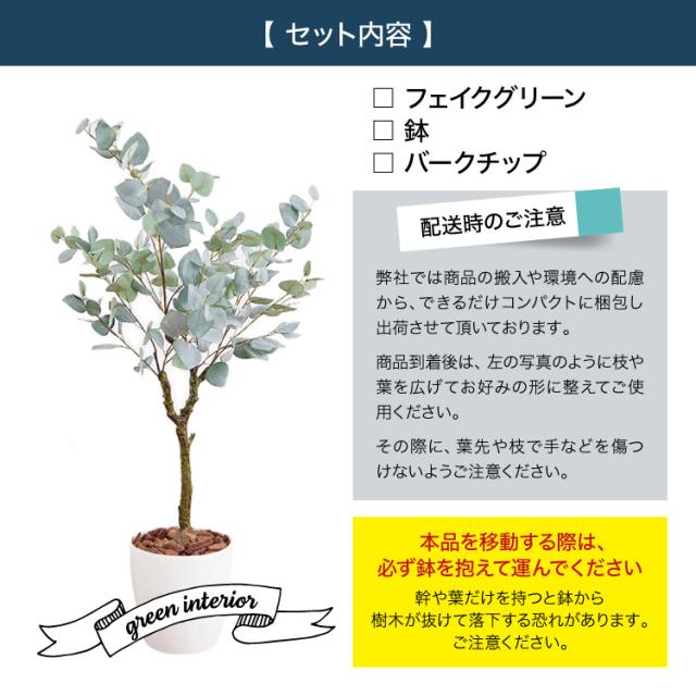 ユーカリの木130cm タイプ！銀丸葉 ！ 大型フェイクプランツ！ 未使用品！ ユーカリの木130cm タイプ！銀丸葉 ！ 大型フェイクプランツ！ 未使用品！