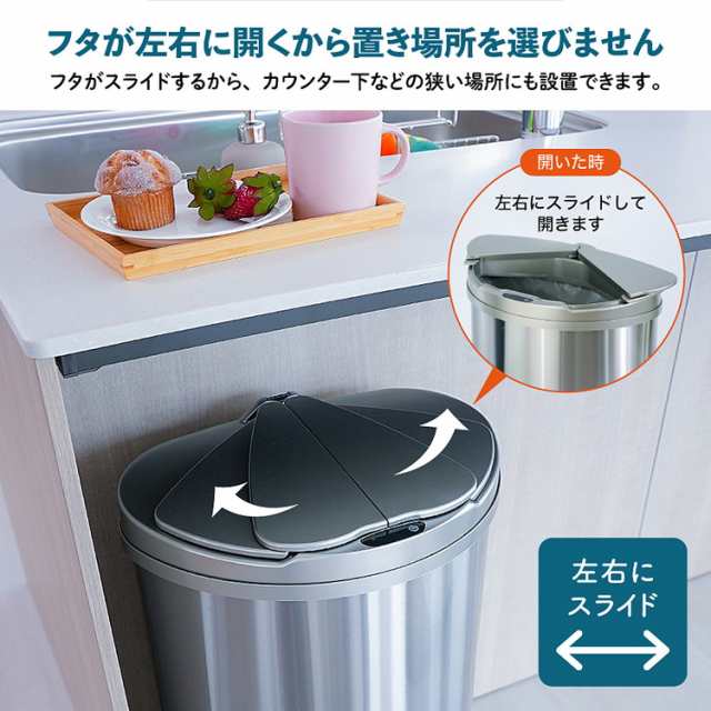 ゴミ箱 自動開閉 45L 横開き 一年保証 人感センサー おしゃれ スリム