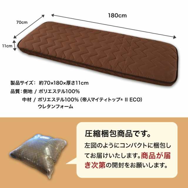 極厚四層ごろ寝マット 厚み11cm 180×70cm 大人 ごろ寝布団 長座布団 ロングクッション お昼寝マット アウトドア  レジャー(代引不可)【送｜au PAY マーケット