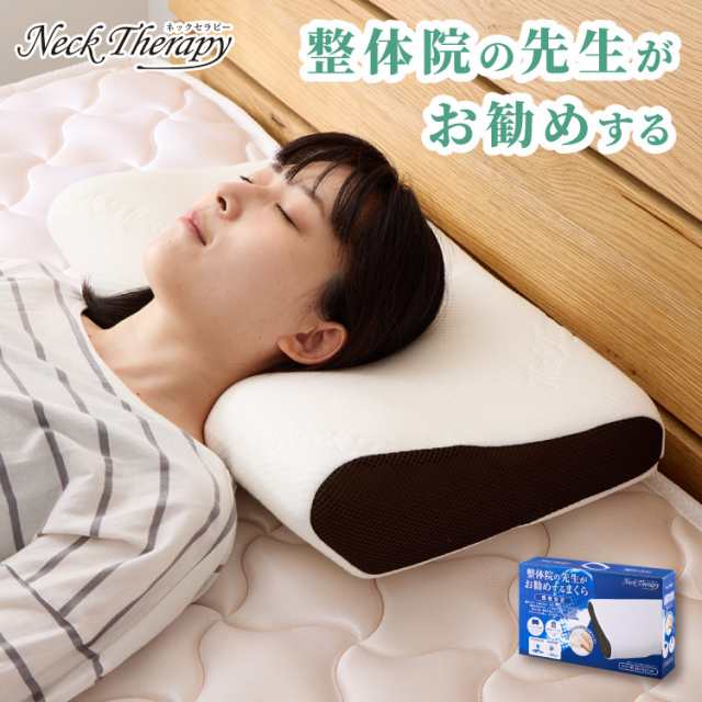 ロフテー快眠枕】3D低反発ウレタンフォーム 1号〈低め〉睡眠 - 枕