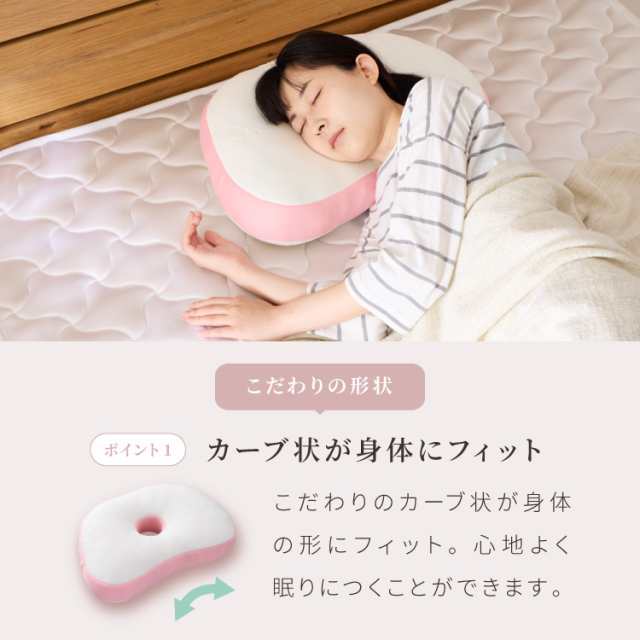 整体師が勧める横寝まくら 約32×54cm Neck Therapy 横寝 低反発ウレタンチップ枕 カーブ形状 枕 整体枕 まくら 快眠枕  首・肩サポート 横向き寝対応設計 ふんわり柔らかな生地 ネックセラピー(代引不可)の通販はau PAY マーケット - リコメン堂 | au PAY  マーケット－通販 ...