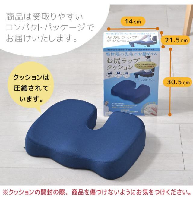 【ゆらりほさま専用】お尻ラクラク座布団　2個 ゆらりほさま専用】お尻ラクラク座布団 2個