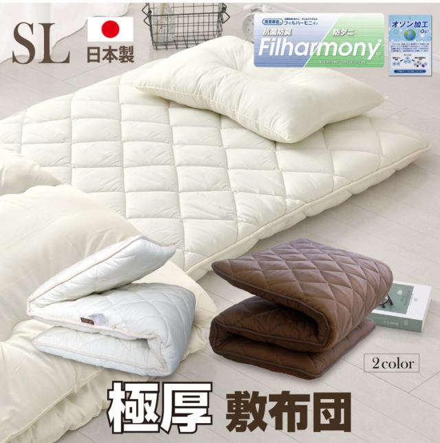 極厚日本製敷布団 5層構造 シングルロング 抗菌 防ダニ 防臭 速乾 東洋紡フィルハーモニー綿使用 底付き感なし ほこりが出にくい オゾン加工 除菌 防臭 国産 圧縮梱包 敷布団 布団(代引不可)_12