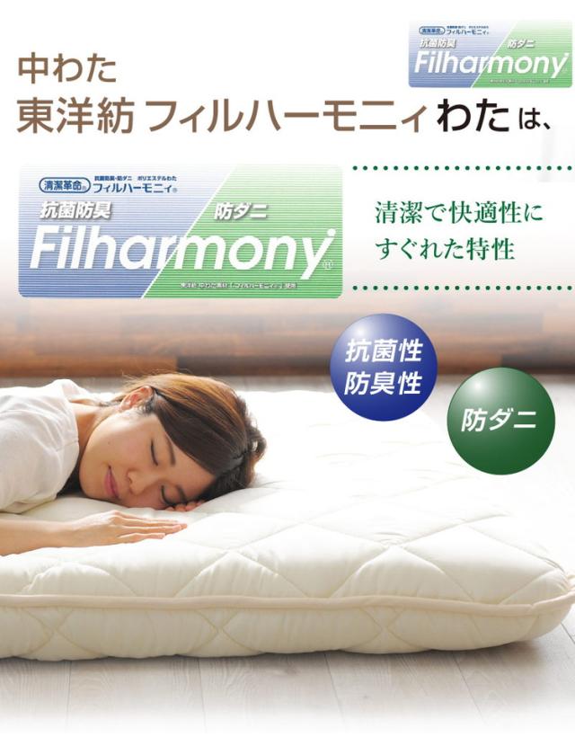極厚日本製敷布団 5層構造 シングルロング 抗菌 防ダニ 防臭 速乾 東洋紡フィルハーモニー綿使用 底付き感なし ほこりが出にくい オゾン加工 除菌 防臭 国産 圧縮梱包 敷布団 布団(代引不可)_5