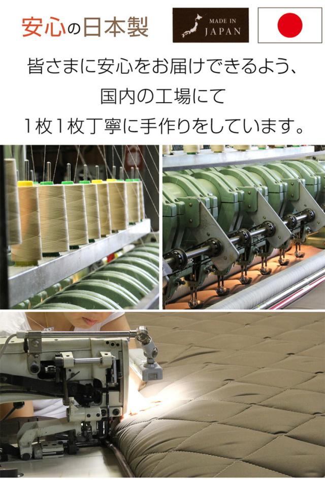 極厚日本製敷布団 5層構造 シングルロング 抗菌 防ダニ 防臭 速乾 東洋紡フィルハーモニー綿使用 底付き感なし ほこりが出にくい オゾン加工 除菌 防臭 国産 圧縮梱包 敷布団 布団(代引不可)_9