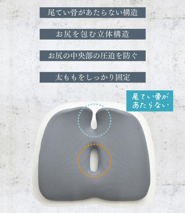 整体院の先生監修 快適支座 お尻編 クッション お尻 姿勢を正す