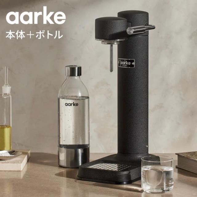 国内正規品】 aarke アールケ 炭酸 ソーダ メーカー 専用ボトル1