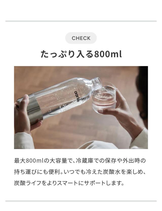 国内正規品】 aarke アールケ 炭酸 ソーダ メーカー 専用ボトル1本付き