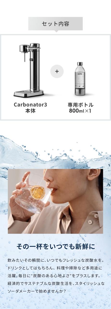 国内正規品】 aarke アールケ 炭酸 ソーダ メーカー 専用ボトル1本付き