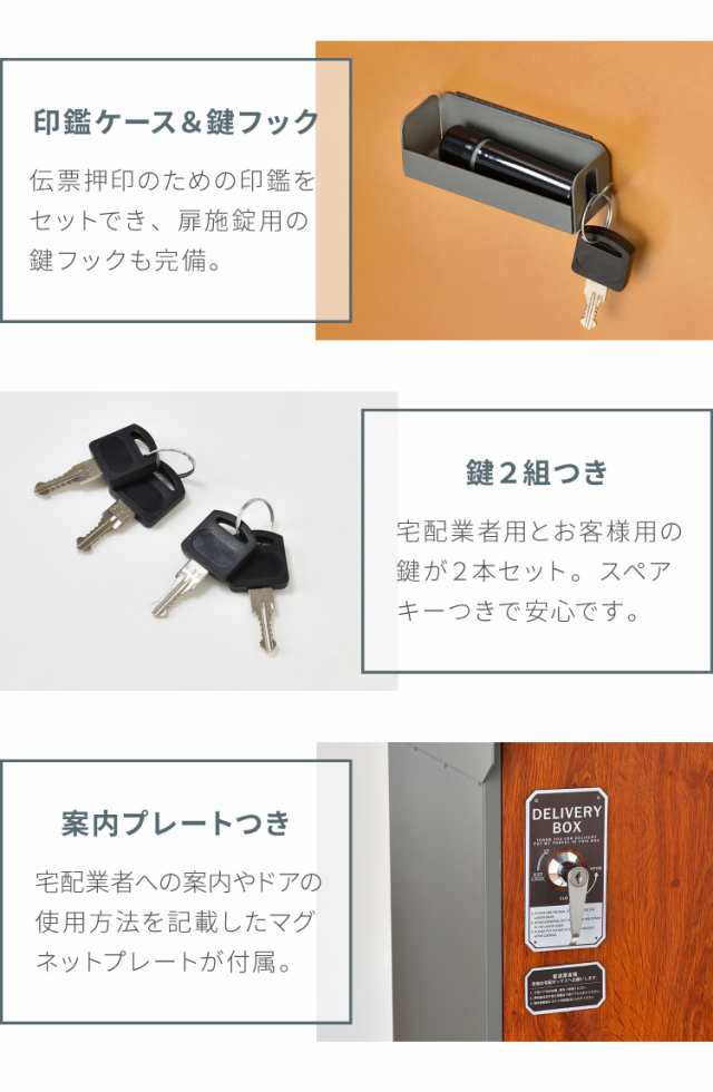 宅配ボックス ポスト付き 一戸建て用 錆にくいガルバリウム鋼板使用