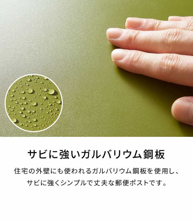 セトクラフト ポスト 壁掛け 北欧 ガルバリウム モダン 置き型 可能 SI