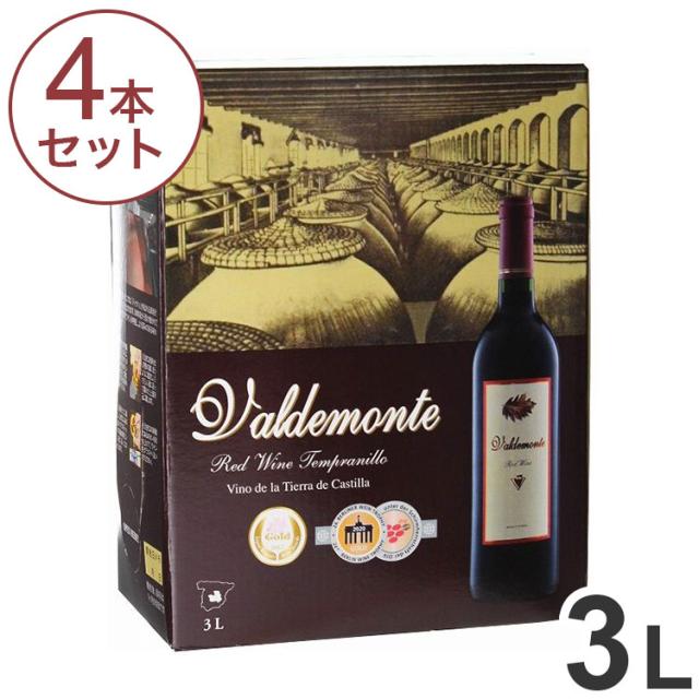 【4本セット】 バルデモンテ レッド BIB 3L ワイン 果実酒 スペイン(代引不可)【送料無料】
