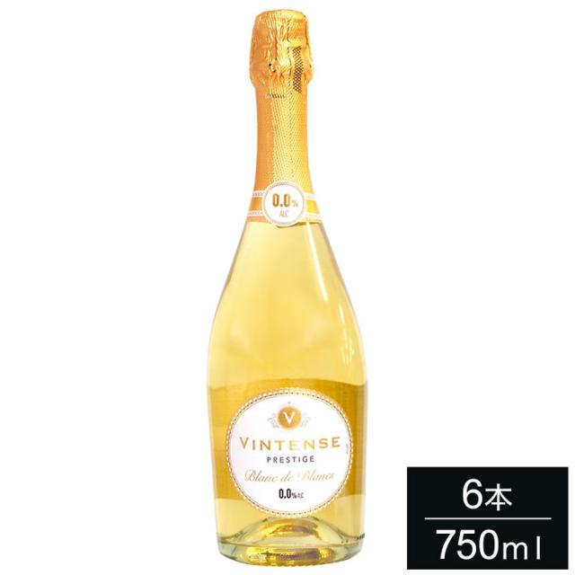 【6本セット】ヴィンテンス スパークリング プレステージ ブラン・ド・ブラン 750ml VINTENSE ノンアルコール ワイン スパークリング ベルギー シャルドネ 泡 白 ブラン まとめ買い まとめ売り【送料無料】