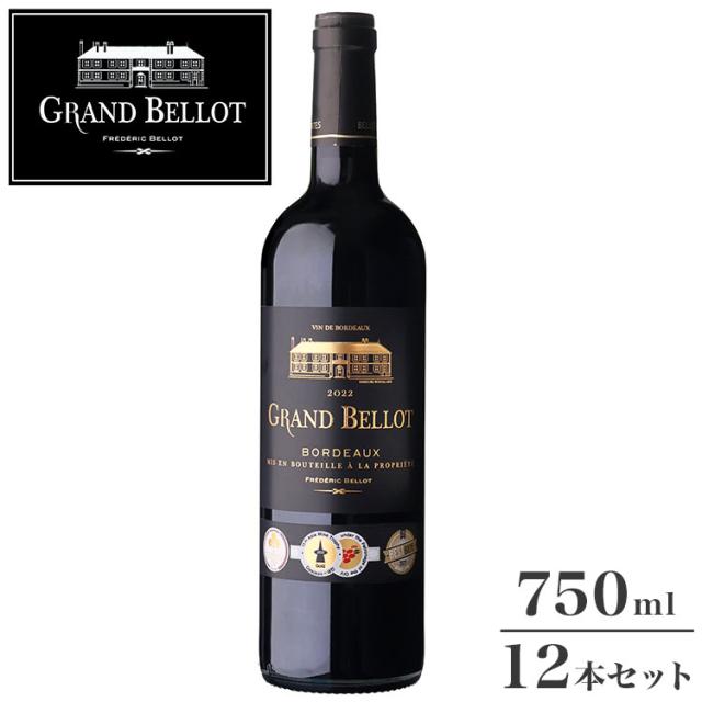 【12本セット】グラン・ベロ ルージュ 赤ワイン フランス フランスワイン ボルドー Bordeaux 金賞 グランベロ Grand Bellot 750ml 瓶 コルク ワイン ケース まとめ売り まとめ買い【送料無料】