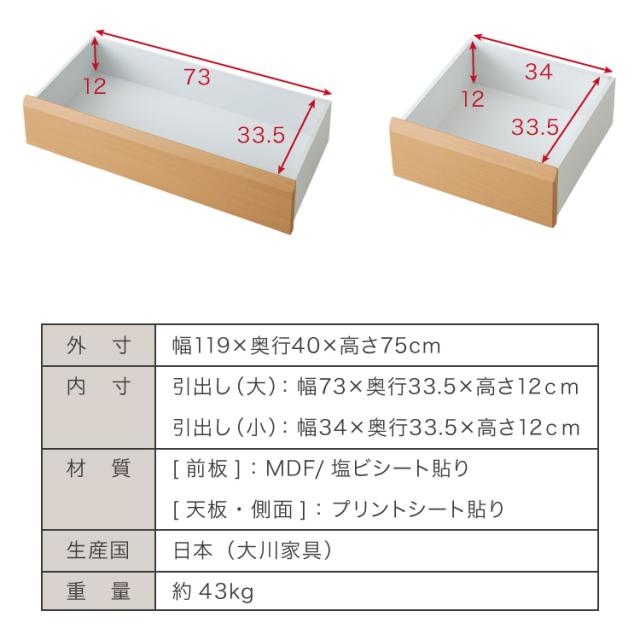 チェスト 幅120cm 【日本製 大川家具 完成品】 4段 タンス 収納 たんす 箪笥 クローゼット 木製 ローチェスト シンプル おしゃれ モダン リビング収納 衣類収納(代引不可)【送料無料】_4