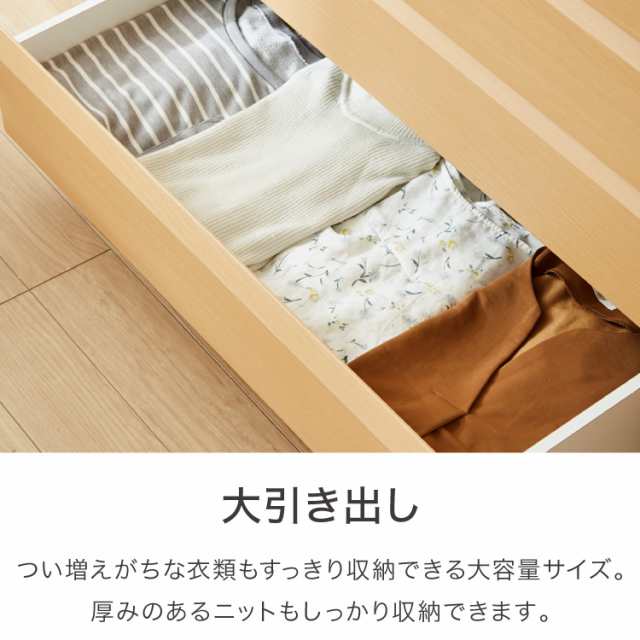 チェスト 幅80cm 【日本製 大川家具 完成品】 6段 タンス 収納
