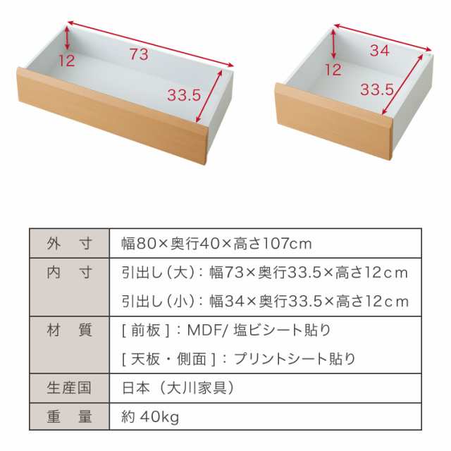 チェスト 幅80cm 桐 【日本製 大川家具 完成品】 タンス 収納 桐たんす 箪笥 クローゼット 木製 ローチェスト 天然木 桐箪笥(代引不可)【の通販はau  PAY マーケット - リコメン堂