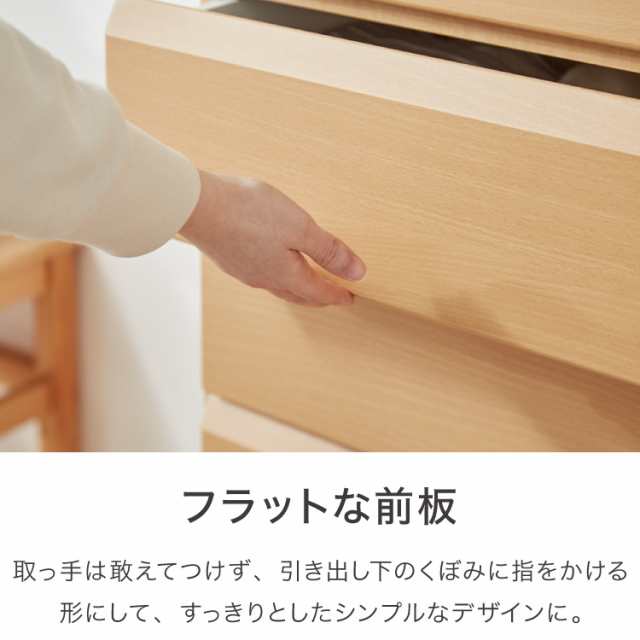 チェスト 幅80cm 【日本製 大川家具 完成品】 6段 タンス 収納 チェスト 幅80cm 【日本製 大川家具 完成品】 6段 タンス 収納