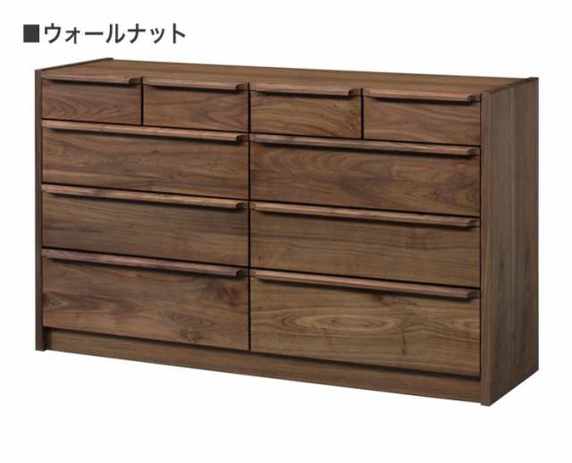 ローチェスト 幅150cm 【国産 大川家具 開梱設置無料 完成品】 木目 木製 タンス チェスト(代引不可)【送料無料】