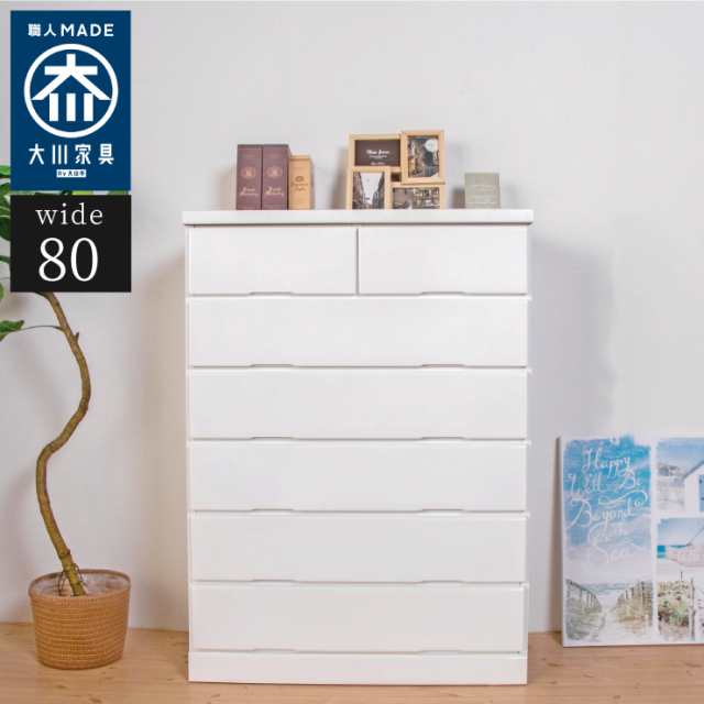 チェスト 幅80cm 奥行40cm 高さ111cm ハイチェスト 【大川家具 完成品 日本製】 チェスト 収納 国産 タンス(代引不可)【送料無料】|au PAY マーケット