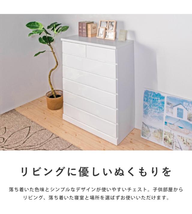 チェスト 幅80cm 奥行40cm 高さ111cm ハイチェスト 【大川家具 完成品 ...
