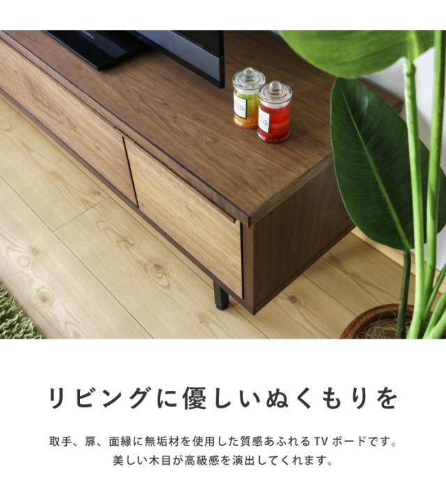 TVボード 幅150cm 木目 【国産 大川家具 完成品】 木製 テレビ台 テレビボード おしゃれ 収納 モダン(代引不可)【送料無料】_4