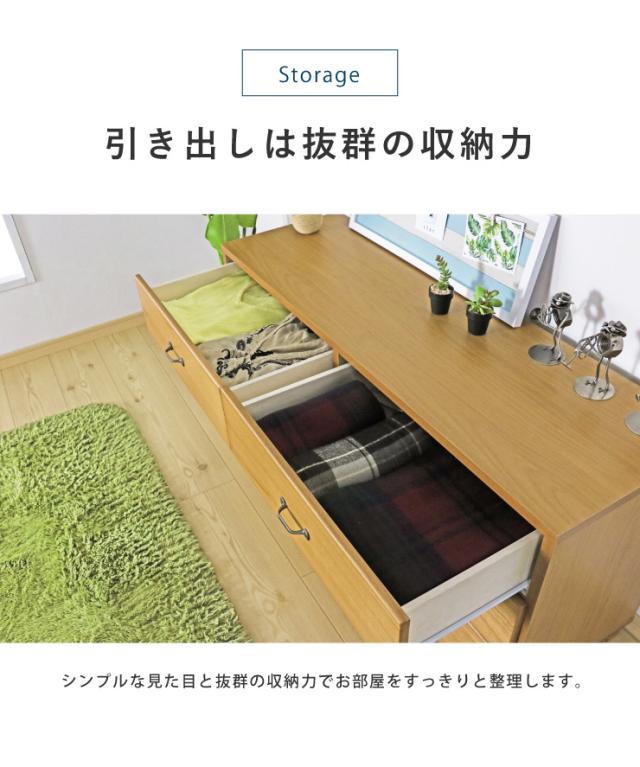 ローチェスト 幅117糎 高さ59糎 【国産  大川調度品  為し遂げる品】 純乎たる材 納める タンス 桐材 日本製 木製 御召しもの (代引不可)【貨物輸送無料】