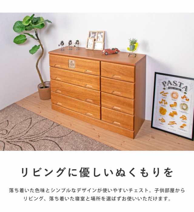 国産 大川家具 完成品 ローチェスト 幅120cm 高さ80cm 無垢材 収納