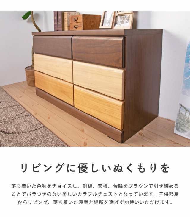 チェスト 幅100cm 奥行40cm 高さ60cm 3段 【大川家具 完成品 日本製 ...