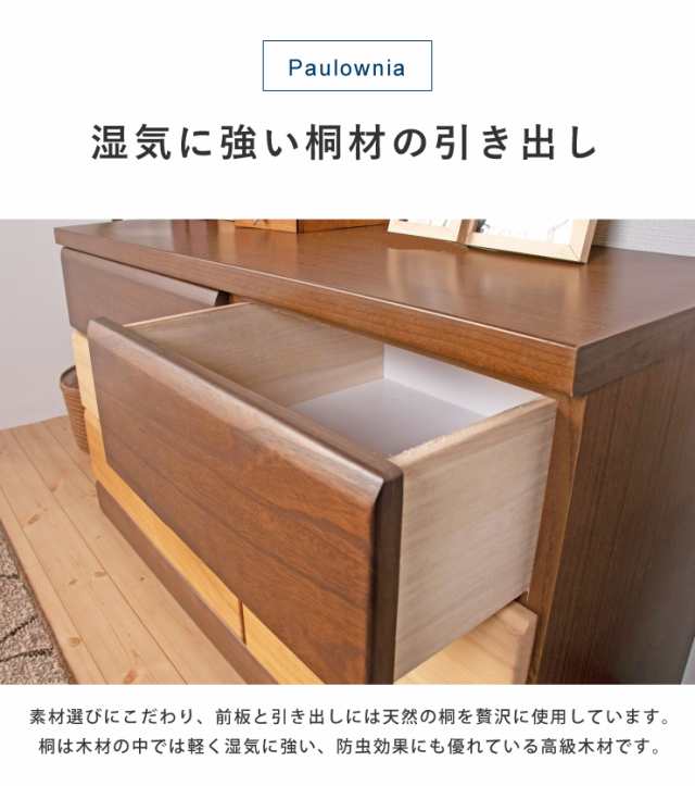 チェスト 幅100cm 奥行40cm 高さ60cm 3段 【大川家具 完成品 日本製 ...