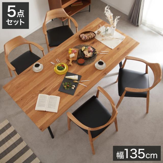 ダイニングセット 4人掛け 5点セット オーク無垢材 ダイニングテーブルセット 幅140 合皮 天然木 ダイニングチェア 食卓 テーブル 椅子 いす 代引不可 ダイニングセット ダイニング5点セット 4人掛け 幅150 高さ72 オーク無垢