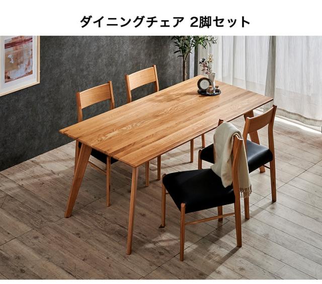 木製北欧モダンデザイン椅子2脚セット ダイニングチェア 2脚セット おしゃれ 木製 北欧 モダン シンプル