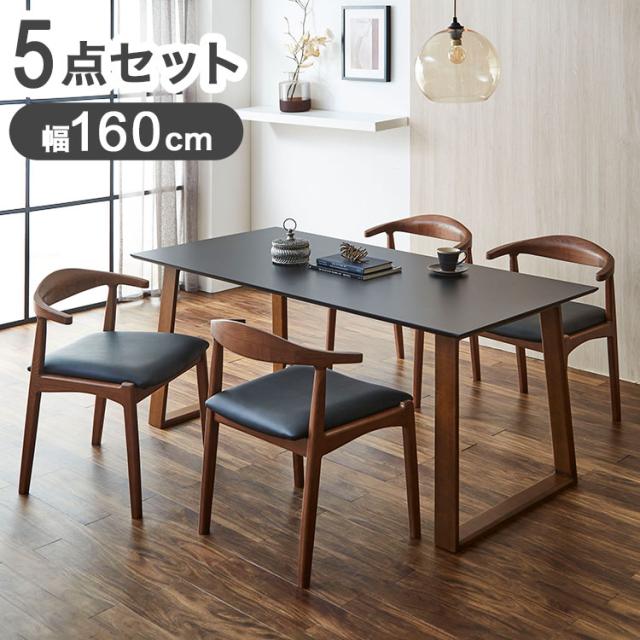 ダイニングテーブルセット 天然木 ダイニング5点セット 無垢集成材 ウォールナット 4人掛け 160×80 スクエア脚 肘付 おしゃれ テーブル チェア 4脚(代引不可)【送料無料】の通販は 76,890円