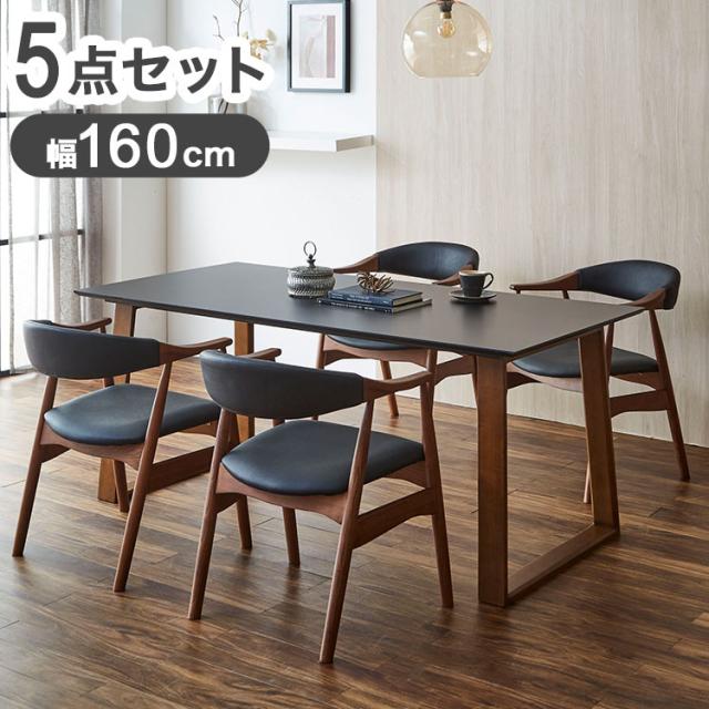 ダイニングテーブルセット 天然木 ダイニング5点セット 無垢集成材 ウォールナット 肘付き ヒジツキ 肘 4人掛け 160×80 スクエア脚 肘付 おしゃれ テーブル チェア 4脚(代引不可)【送料無料】の通販は