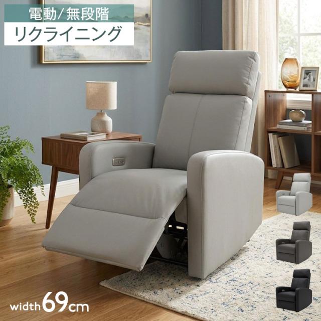 電動リクライニングチェア 1人掛け ソファ USBポート付き 一人用 パーソナルチェア 電動ソファ フットレスト 一体型 オットマン レザー 合皮 PUレザー ポケットコイル 肘付き リクライニング(代引不可)【送料無料】