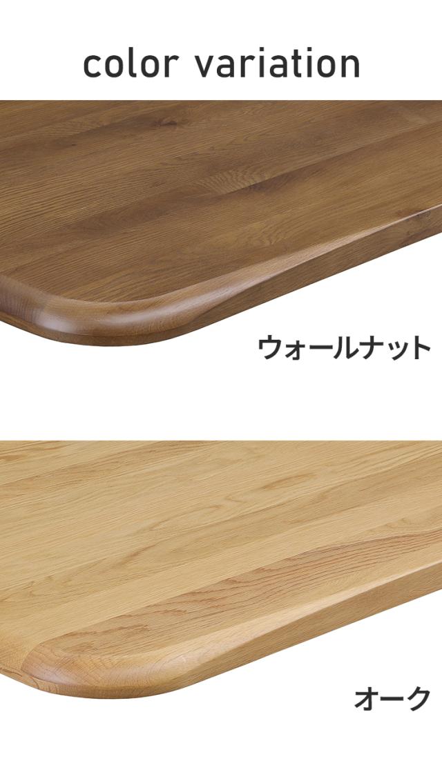 ダイニングテーブル 幅150cm 北欧スタイル コンパクト 無垢集成材 ウォールナット オーク 角丸長方形 4本脚 ウレタン塗装 食卓テーブル 天然木 ナチュラル シンプル モダン 北欧 おしゃれ(代引不可)【送料無料】_1